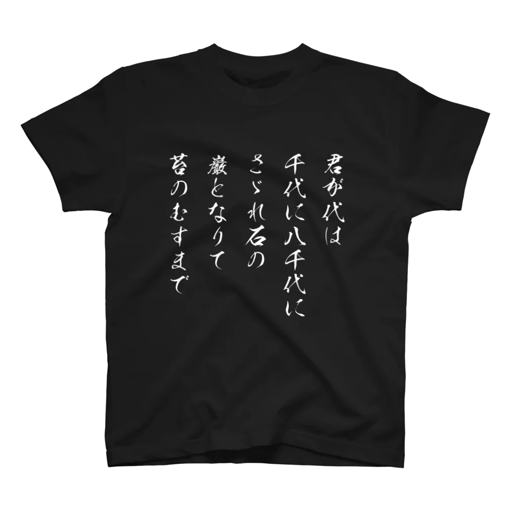 白　薫　Tシャツ SAINT M×××××× - 【コラボ】SM-HR8-0000-C22 / SW_SS TEE / KIKI