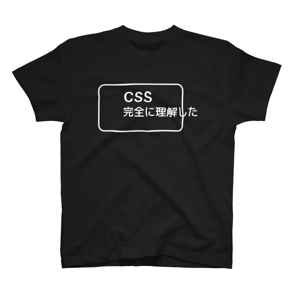 FUNNY JOKESのCSS完全に理解した 白ロゴ Regular Fit T-Shirt