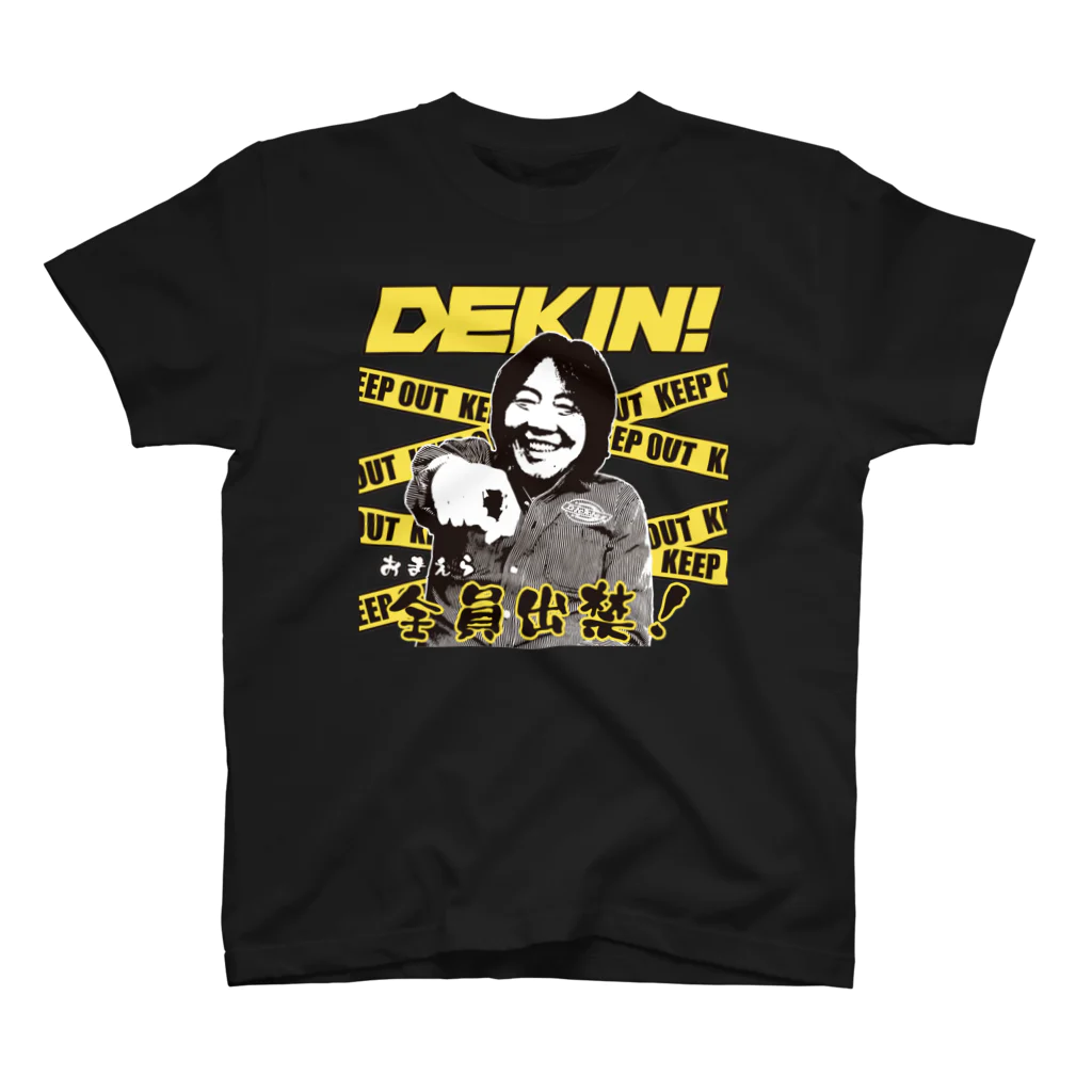 DEKIN!おまえら全員出禁！ / ゲーセンミカドSHOP ( mikado_game