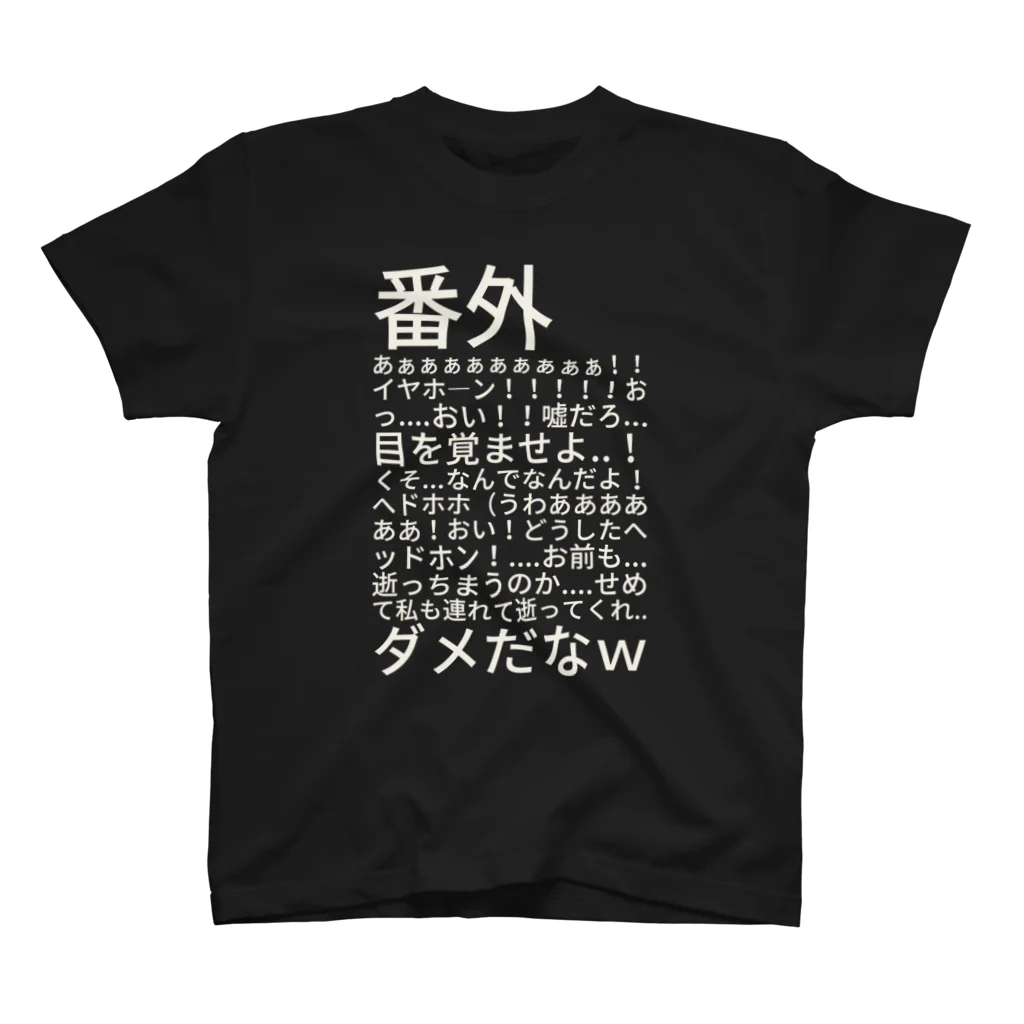 文スト Tシャツ 応募者全員サービス 限定 アニメ「文豪ストレイドッグス」公式 on X: 