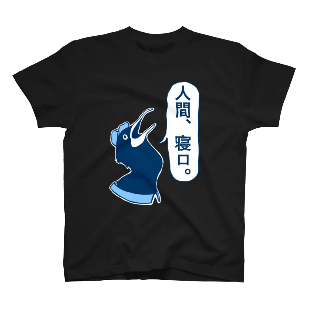 ウミウ1士グッズ / Kizineko-PenguinのスタンダードTシャツ通販