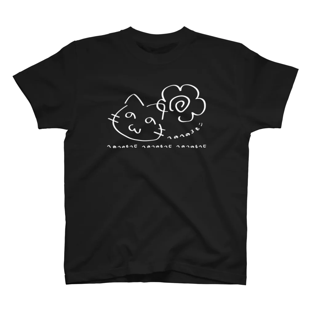 イラスト MONYAAT の似顔絵 へのへのろもこ*E Regular Fit T-Shirt