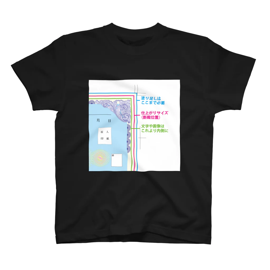 印刷範囲について Regular Fit T-Shirt by 伝票百貨店 ( denpyo