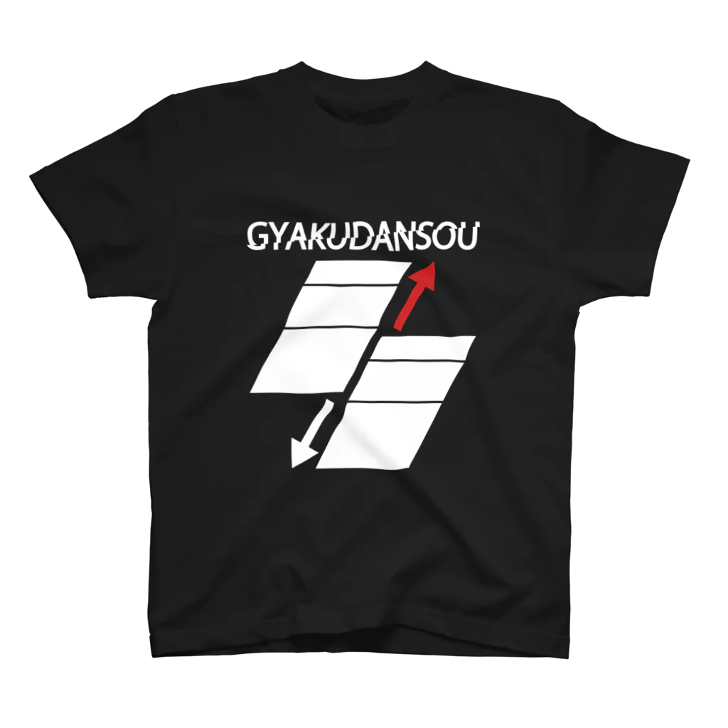 逆断層 Regular Fit T-Shirt by WKのミュージアムショップ