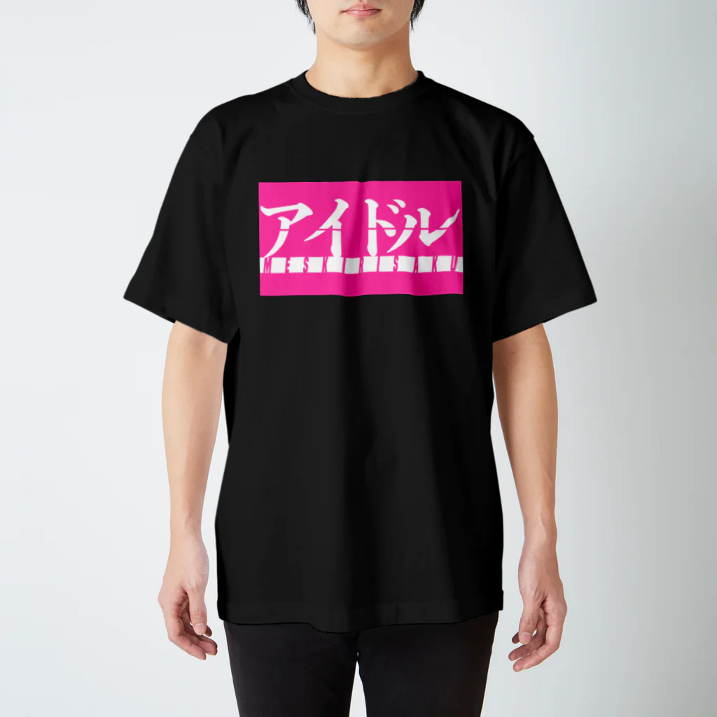 メス切り裂くのアイドル2 Regular Fit T-Shirt