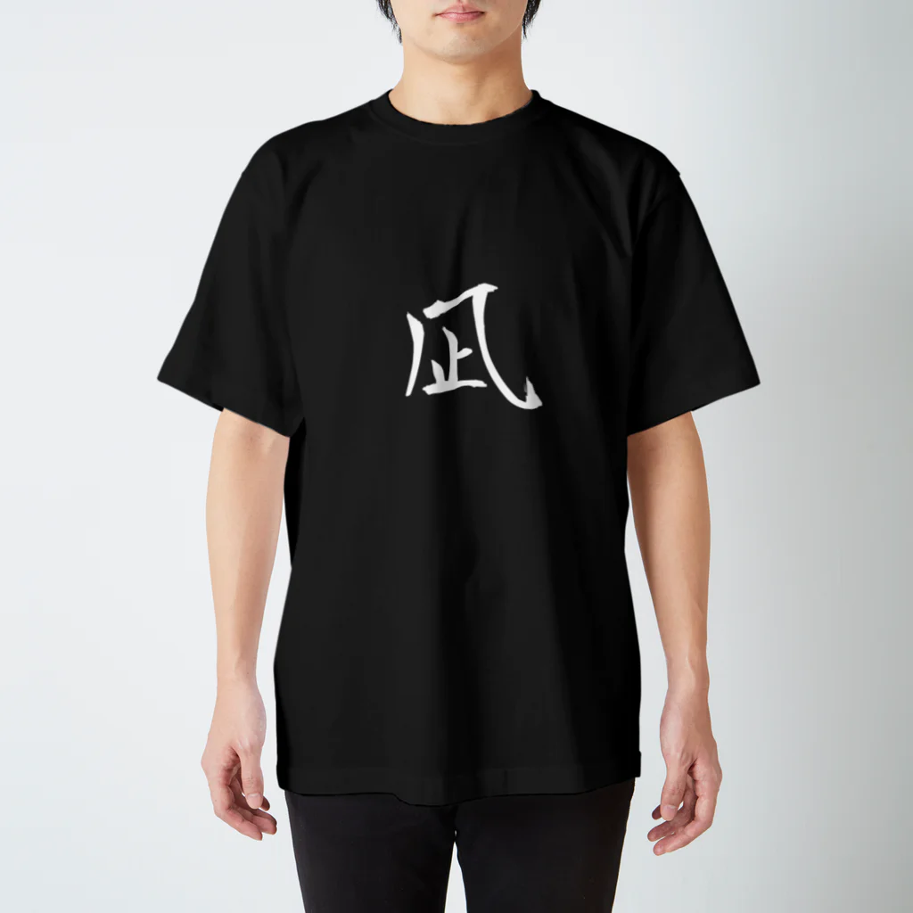 RuNa-YuMaの凪Baby Regular Fit T-Shirt