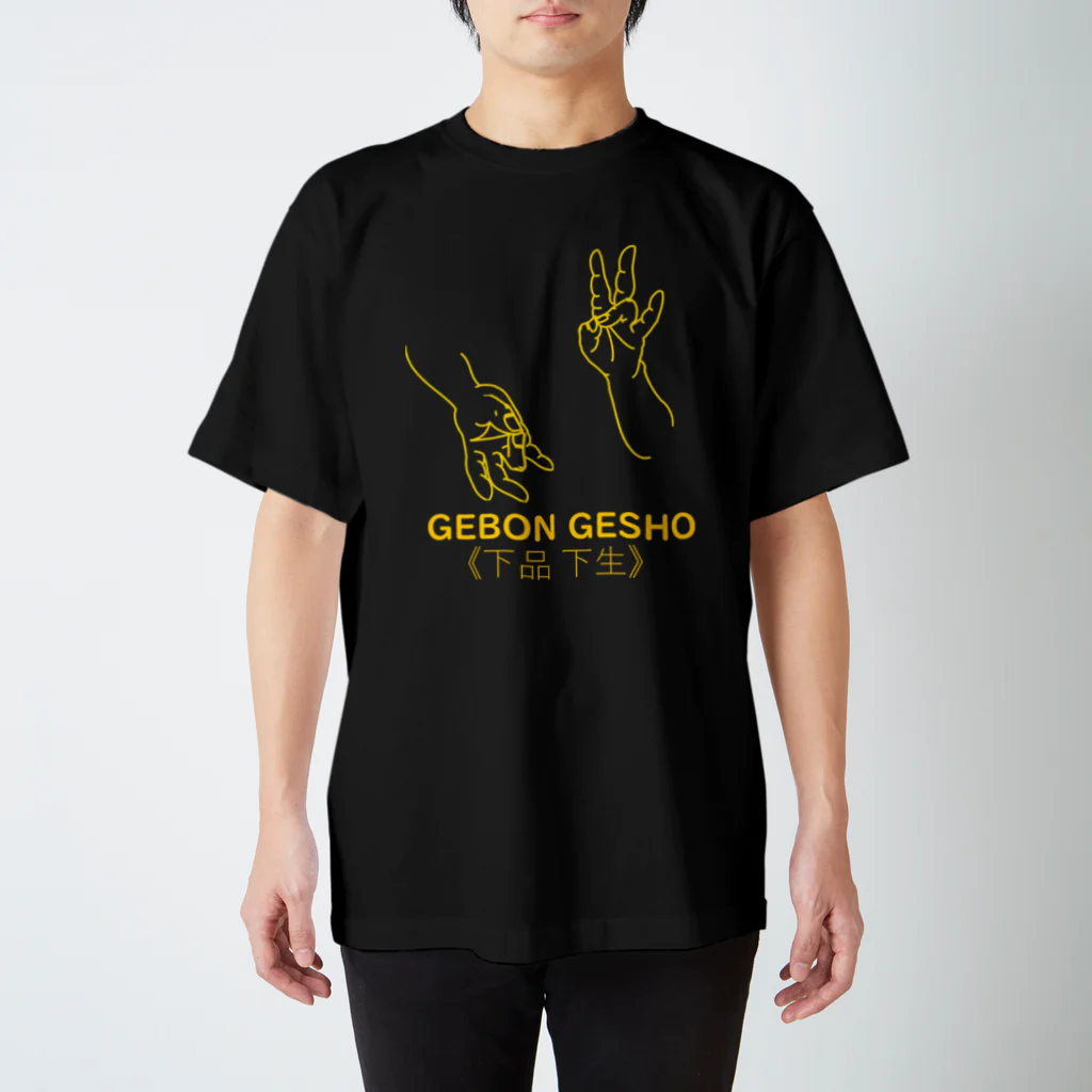 『Nothing Is Real』-- IN SUZURIの仏印h.t.(下品 下生）黄色 Regular Fit T-Shirt