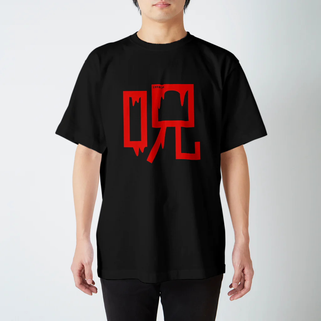 Kutan様限定【三分妄想】Sサイズタルタリヤ修正版シャツズボン他ジャケットなし T-Shirts – Tatsuya Kitani ONLINE STORE