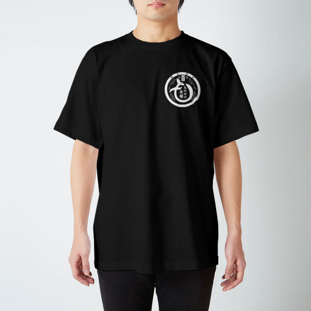 （幽）もののけ本舗のもののけ本舗ロゴ（狐）・霞 Regular Fit T-Shirt