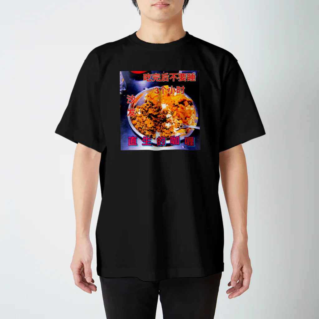 ウーマショップのカレーちゃん Regular Fit T-Shirt