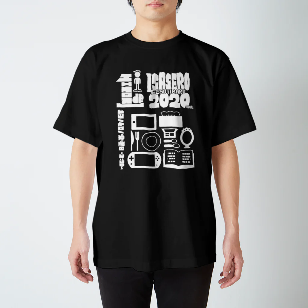 一人でいさせろロックフェスT(白/両面) Regular Fit T-Shirt by