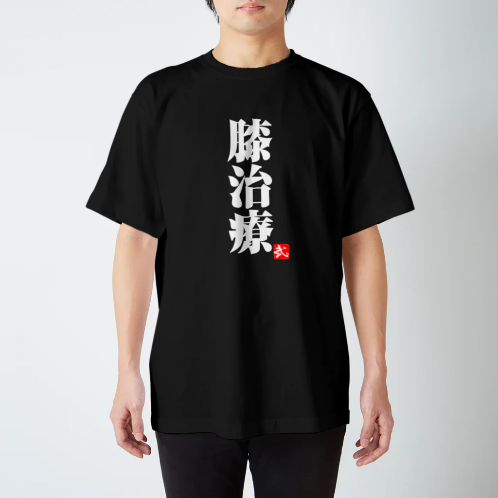 2BRO 迷彩柄パーカー 膝治療Tシャツ 弟者 兄者 おついち 2BRO.STORE - OFFICIAL GOODS SHOP