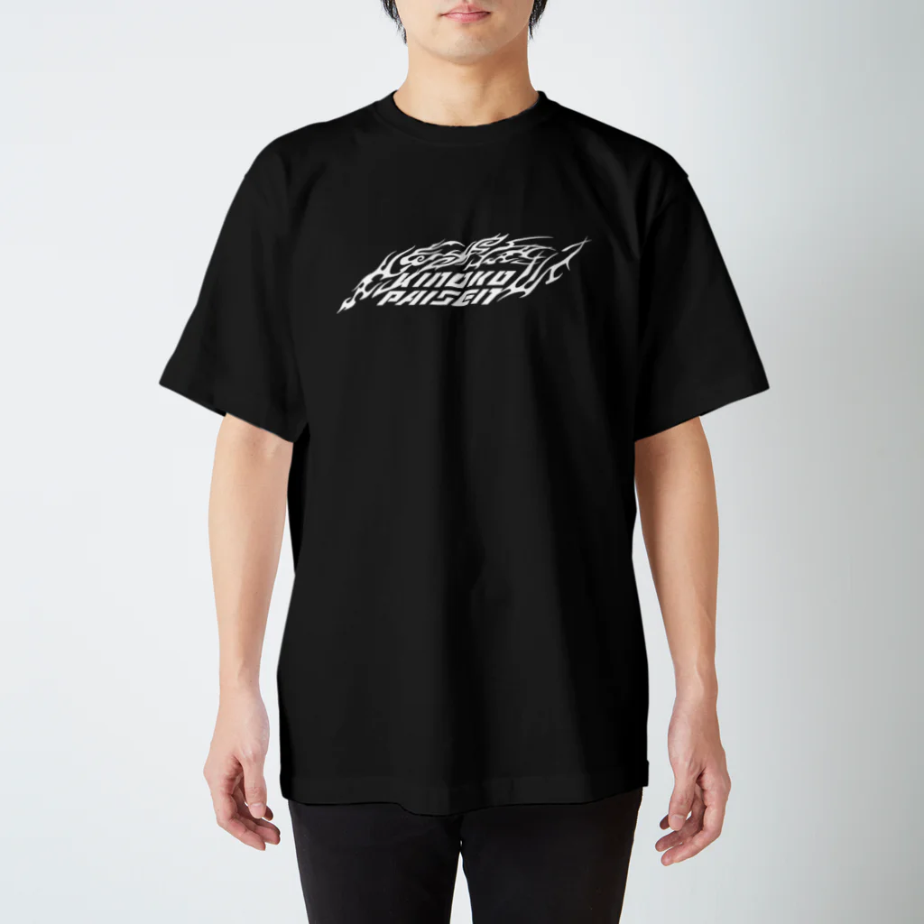 PAISENグッヅのタトゥーデザイン Regular Fit T-Shirt
