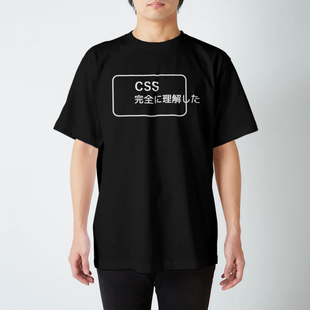 FUNNY JOKESのCSS完全に理解した 白ロゴ Regular Fit T-Shirt