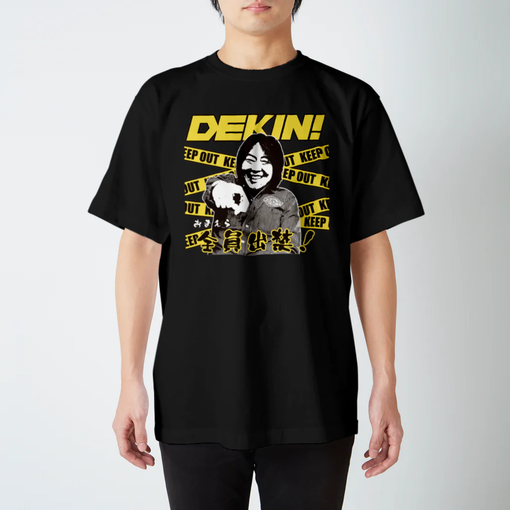 DEKIN!おまえら全員出禁！ / ゲーセンミカドSHOP ( mikado_game