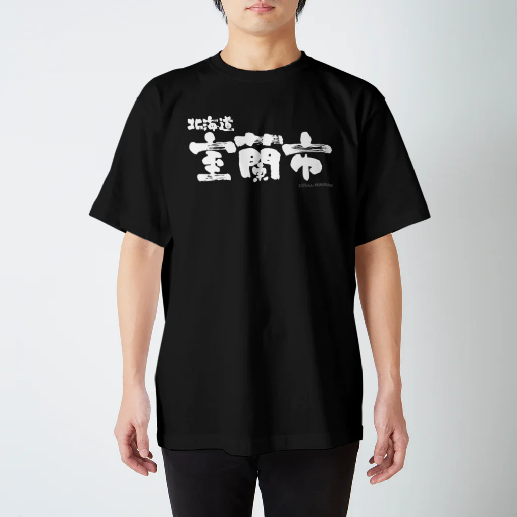 bish 北海道限定 tシャツ ブラック チッチ Lサイズ Amazon.co