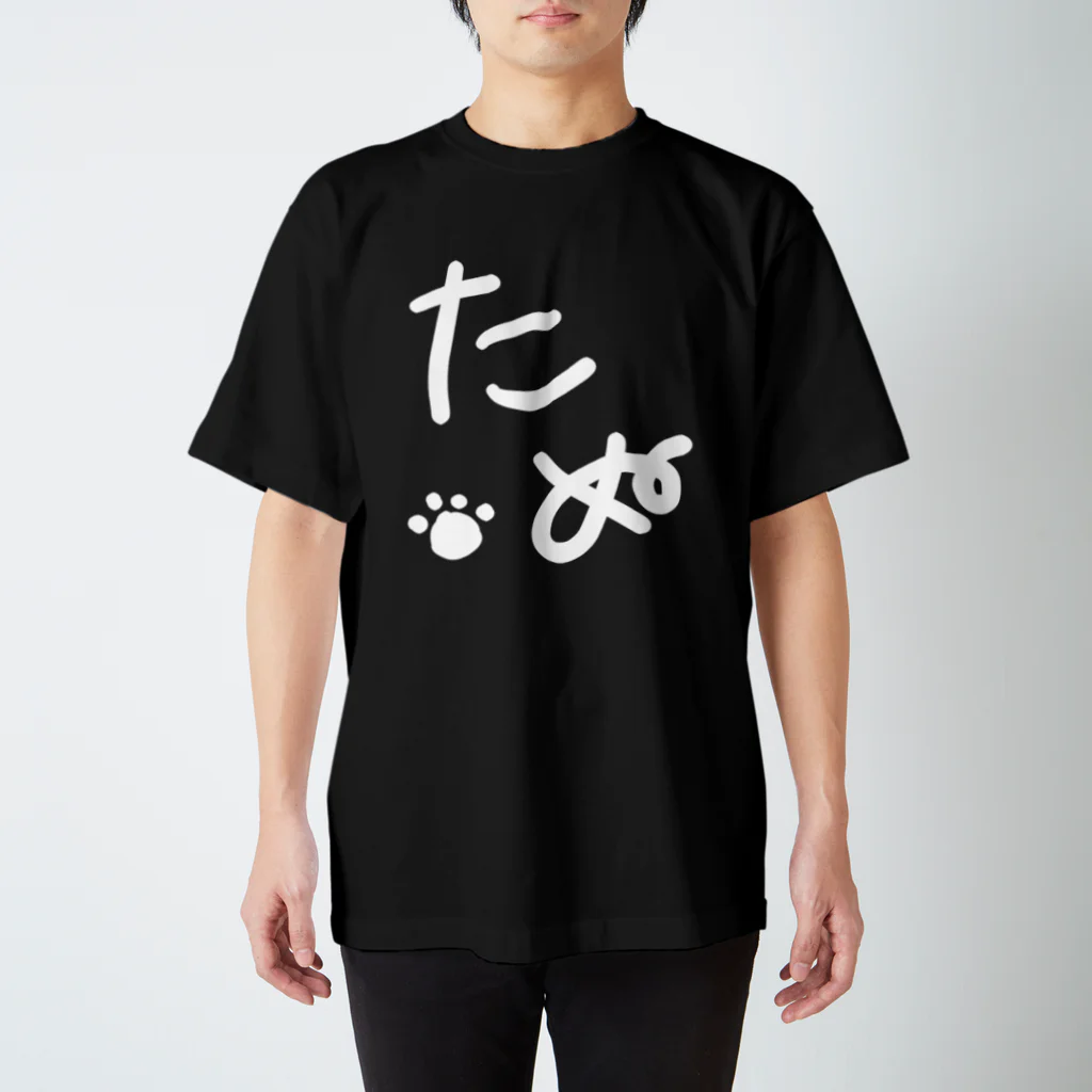 黒T用たぬT / ねまきのおみせ ( watano_nemaki )のスタンダードT