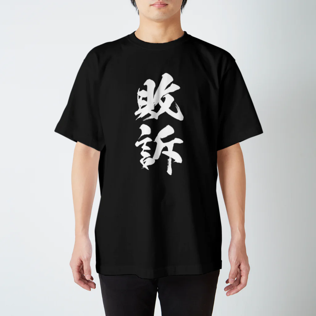 ヒトリエ　サイン入りTシャツ 三浦淳宏サイン入りTシャツ - メルカリ