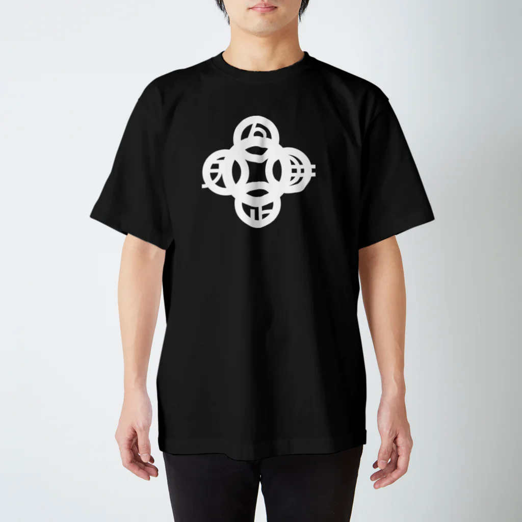 『Nothing Is Real』-- IN SUZURIの吾唯足知(われただたりるをしる)・白マークのみ Regular Fit T-Shirt