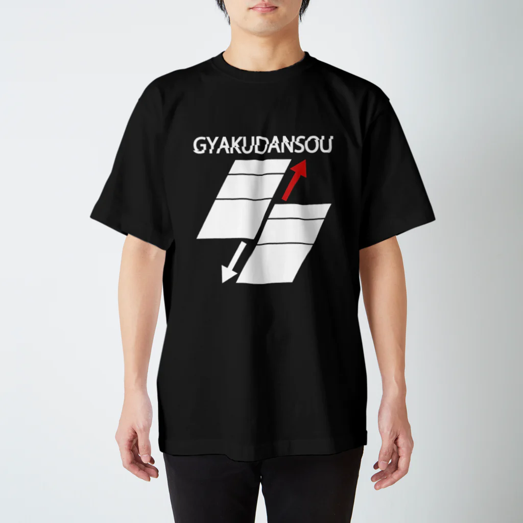 逆断層 Regular Fit T-Shirt by WKのミュージアムショップ