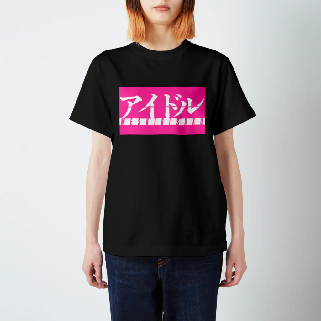 メス切り裂くのアイドル2 Regular Fit T-Shirt