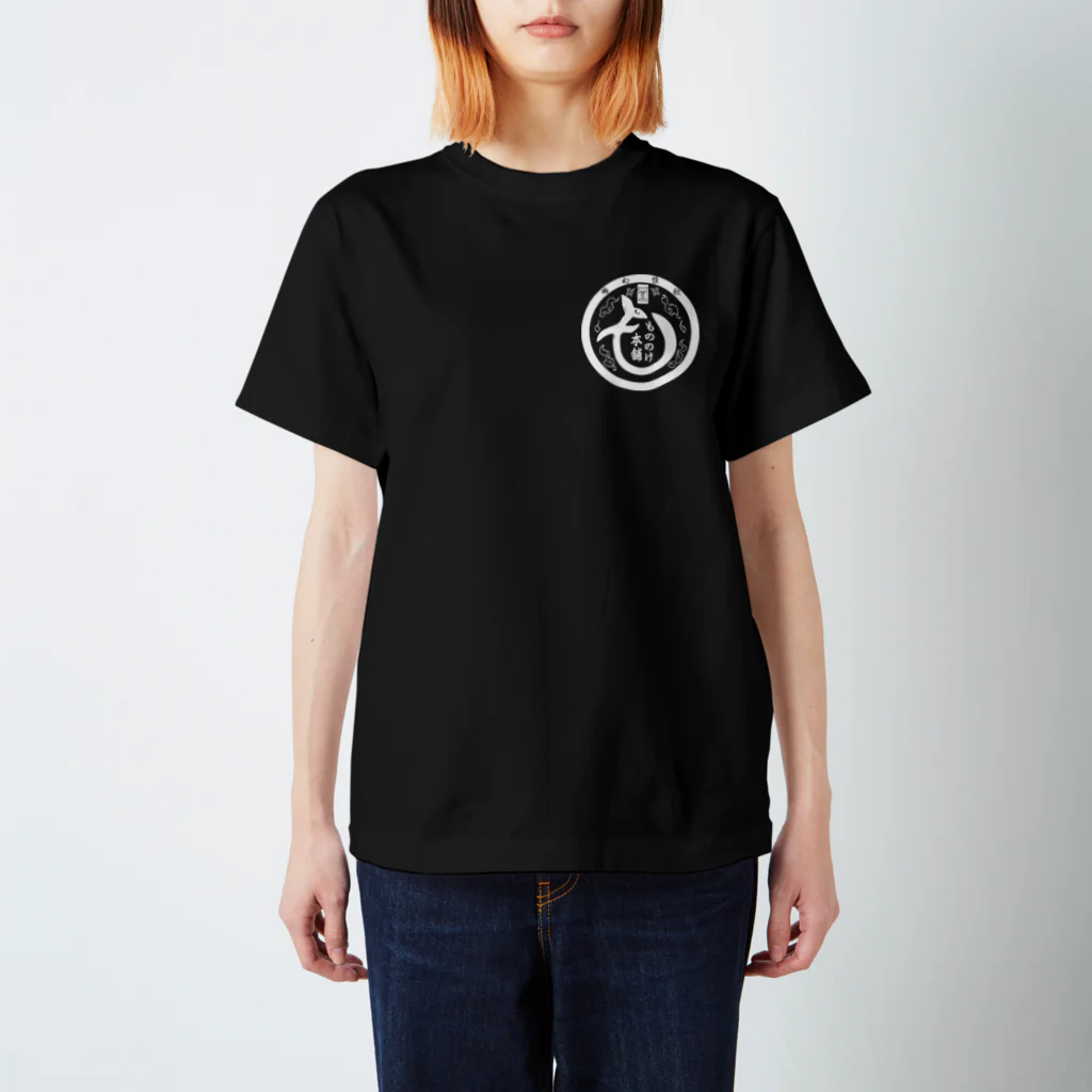 （幽）もののけ本舗のもののけ本舗ロゴ（狐）・霞 Regular Fit T-Shirt