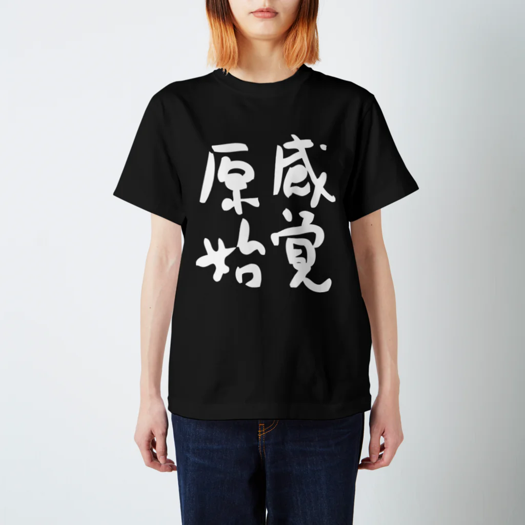 信濃の国 原始感覚美術祭の原始感覚 白  Tシャツ Regular Fit T-Shirt