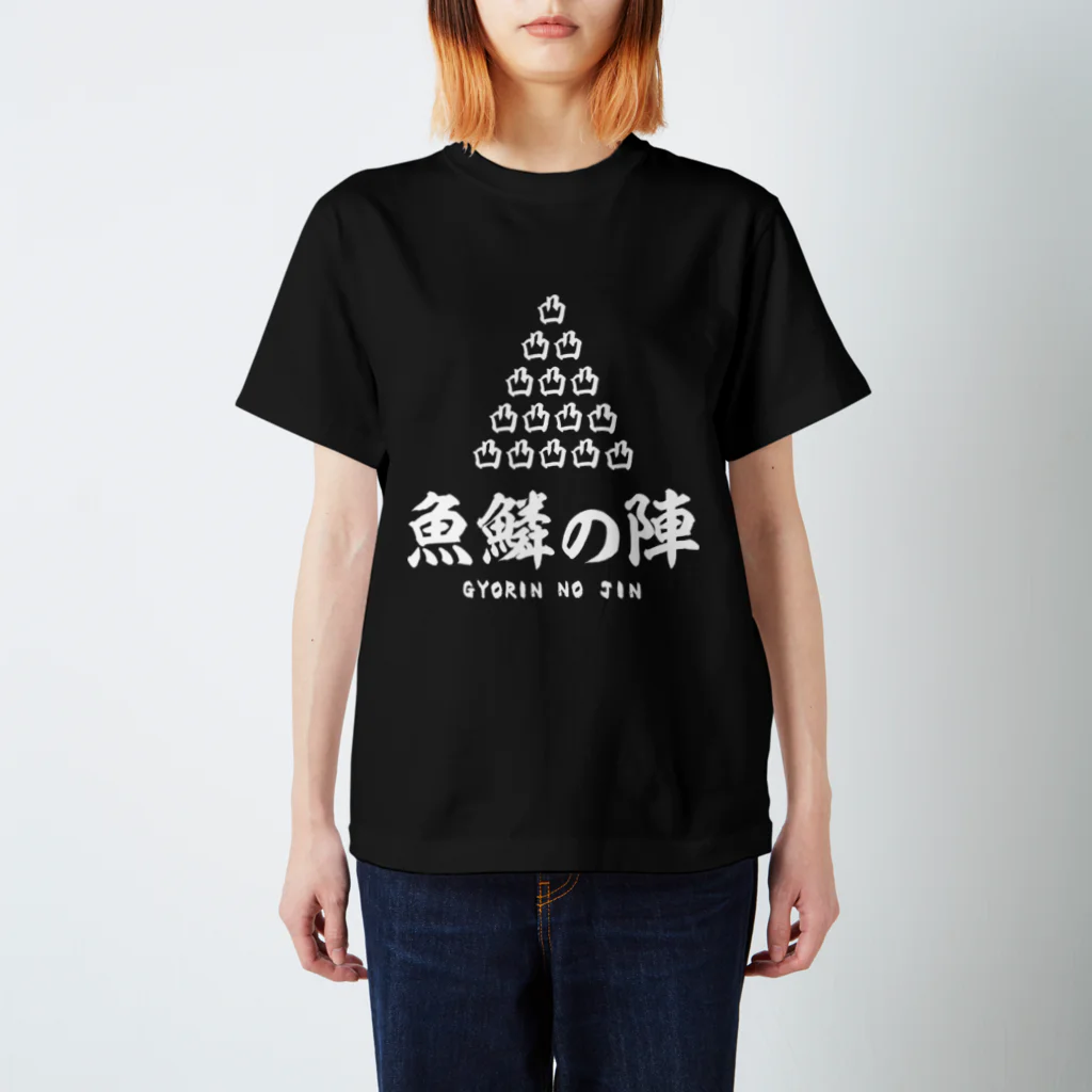 魚鱗の陣（ぎょりんのじん）（白） / 風天工房 ( futenkobo )の