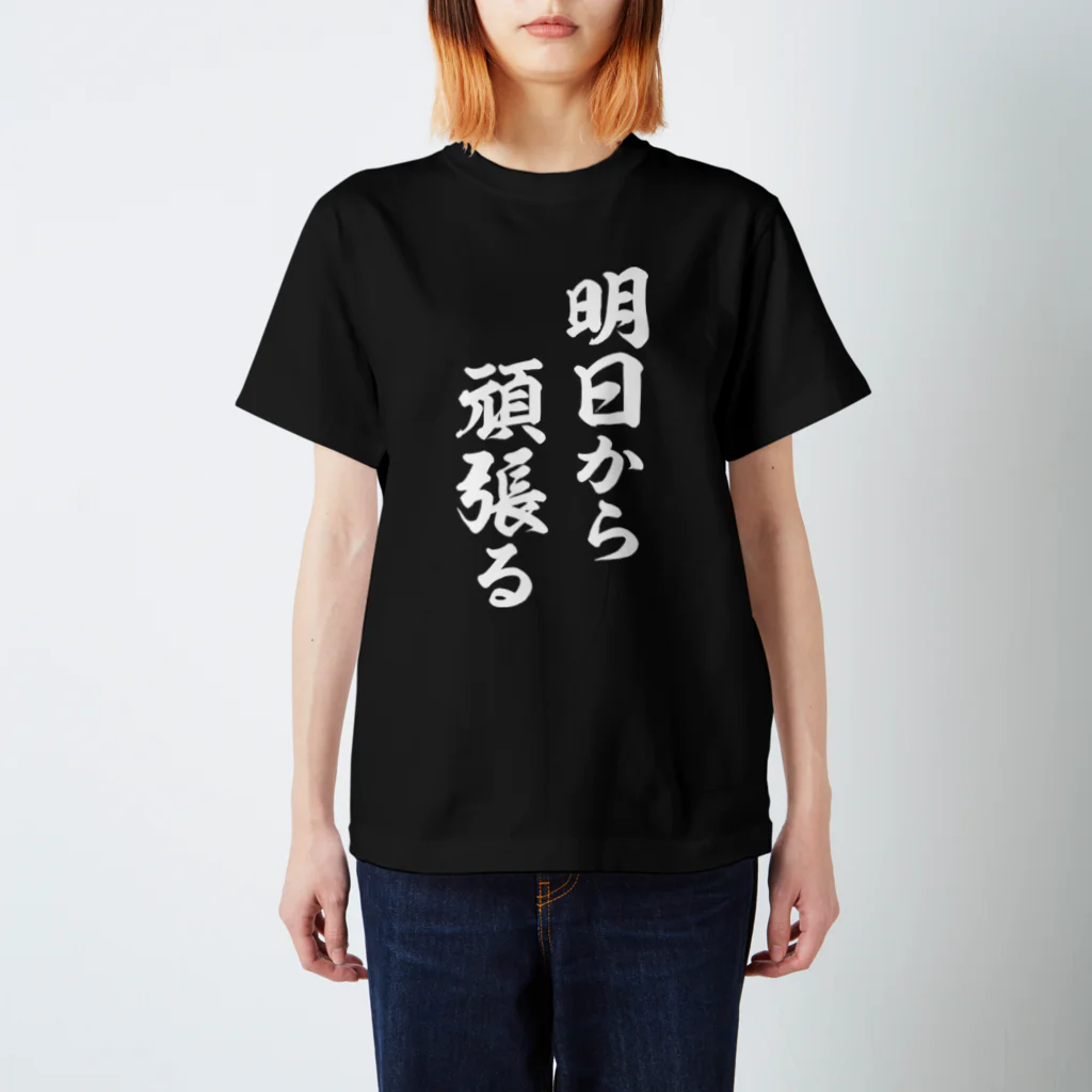 水色Tシャツ　黒Tシャツ　白Tシャツ シンプル白四角Tシャツ Regular Fit T-Shirt by あなたとゾンビ