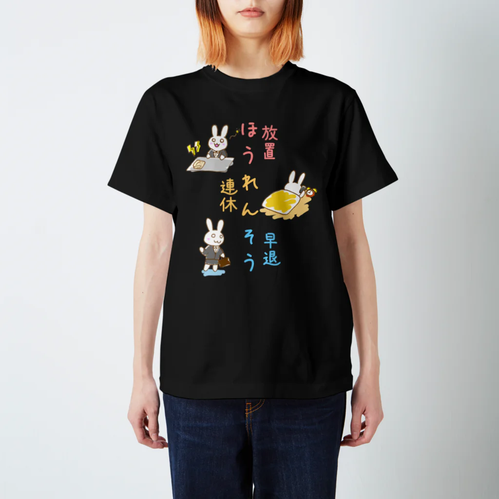 能美先輩の弁明 Tシャツ ちゃんと休むべき理由を胸に刻んでみた。 / 倉戸みと