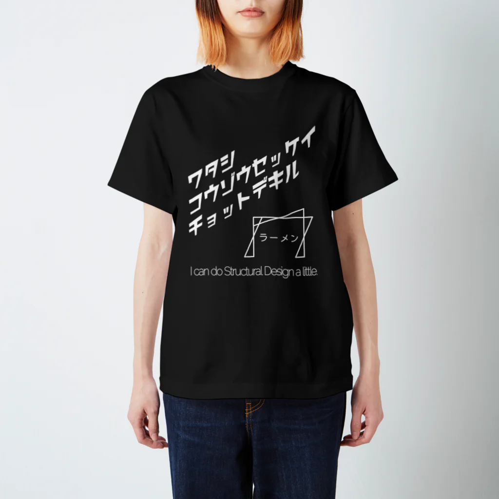 45R 未使用　Tシャツ　ワクワクドキドキ袋 会社に行きたくない（黒） / 風天工房 ( futenkobo )の