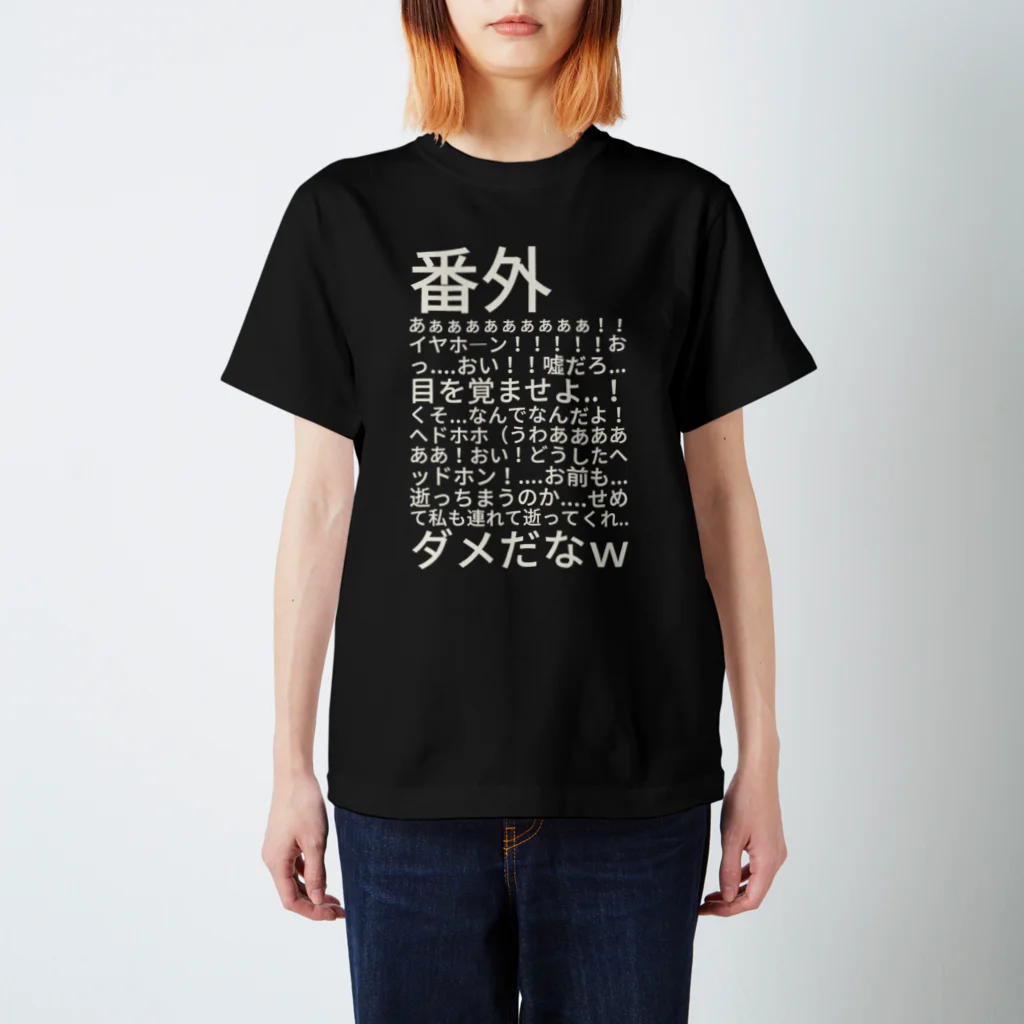 Achikochi Tシャツ Lサイズ 黒 未使用 享年十七歳Tシャツ / 佐倉雅 ( miyabi_lfz )のスタンダードT