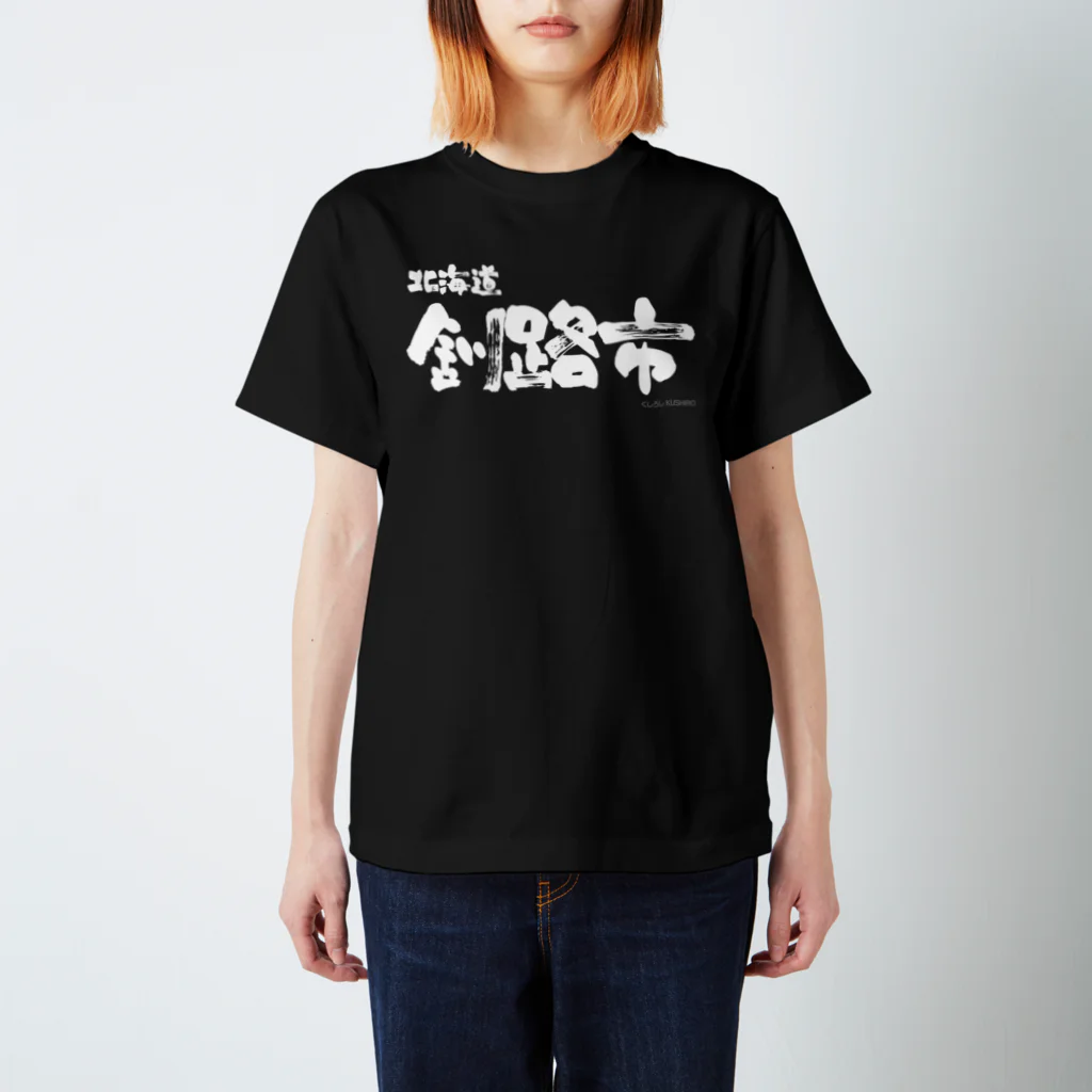ふるさと納税 服 男 北海道 釧路町 北海道釧路町 オリジナル Tシャツ まちに想いを馳せて Thinking of Kushiro Town Tシャツ 白 サイズXL | tシャツ Tシャツ … 楽天市場】【ふるさと納税】北海道釧路町 オリジナル Tシャツ