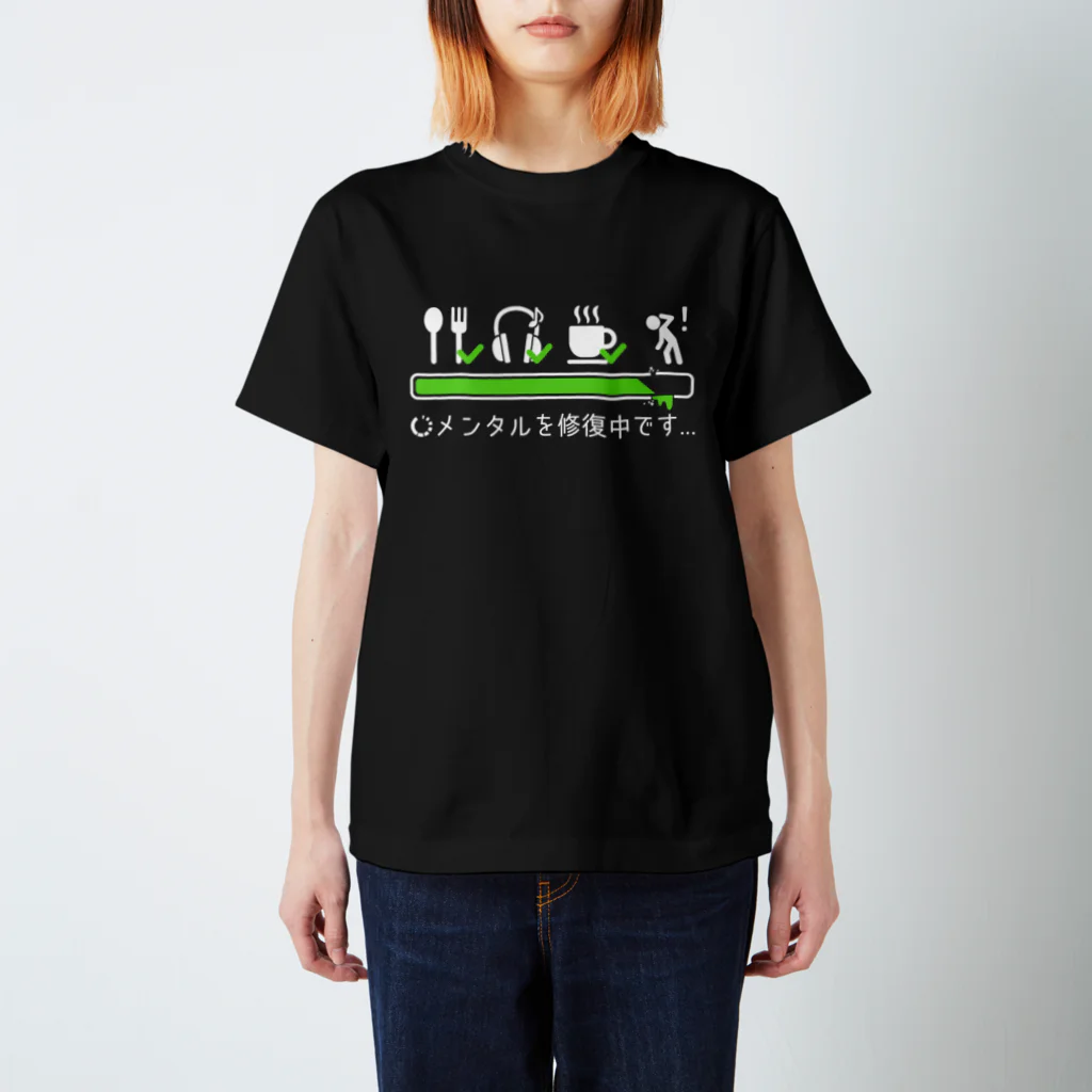 メンタル修復中 / 倉戸みと ( mitragyna )のスタンダードTシャツ
