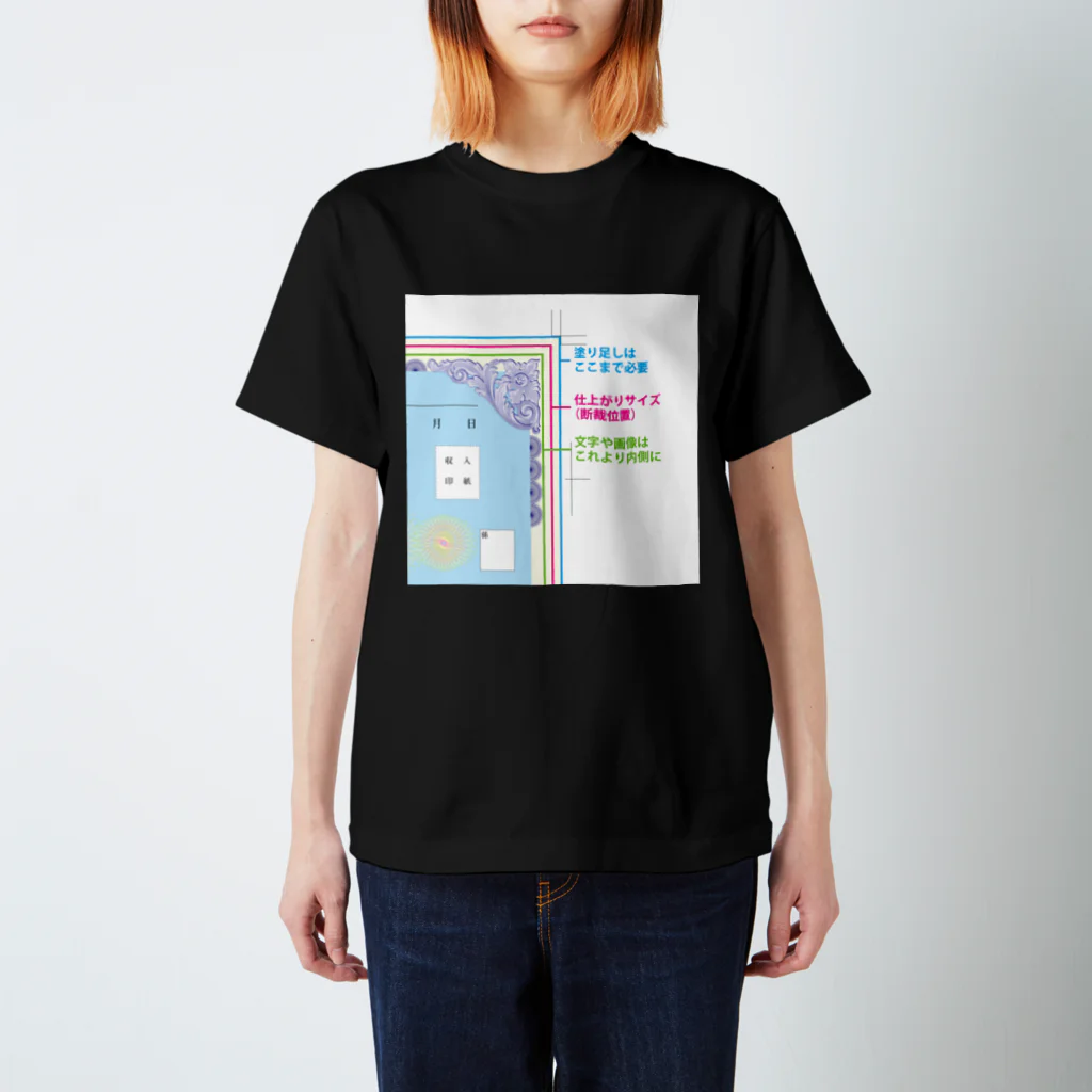 印刷範囲について Regular Fit T-Shirt by 伝票百貨店 ( denpyo
