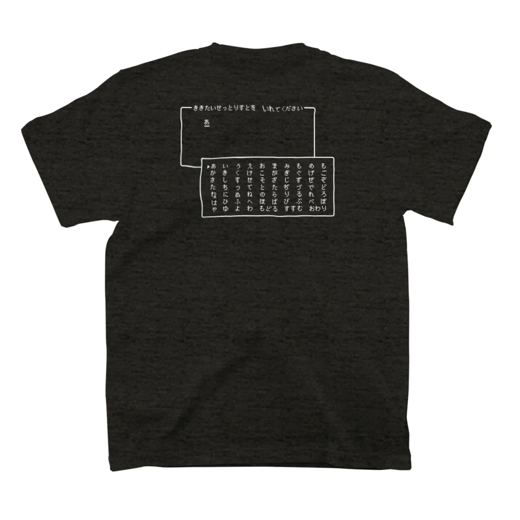 nukumoritoのレトロゲーム好きな人向け「ふぇすのゆうしゃコマンド」 Regular Fit T-Shirtの裏面