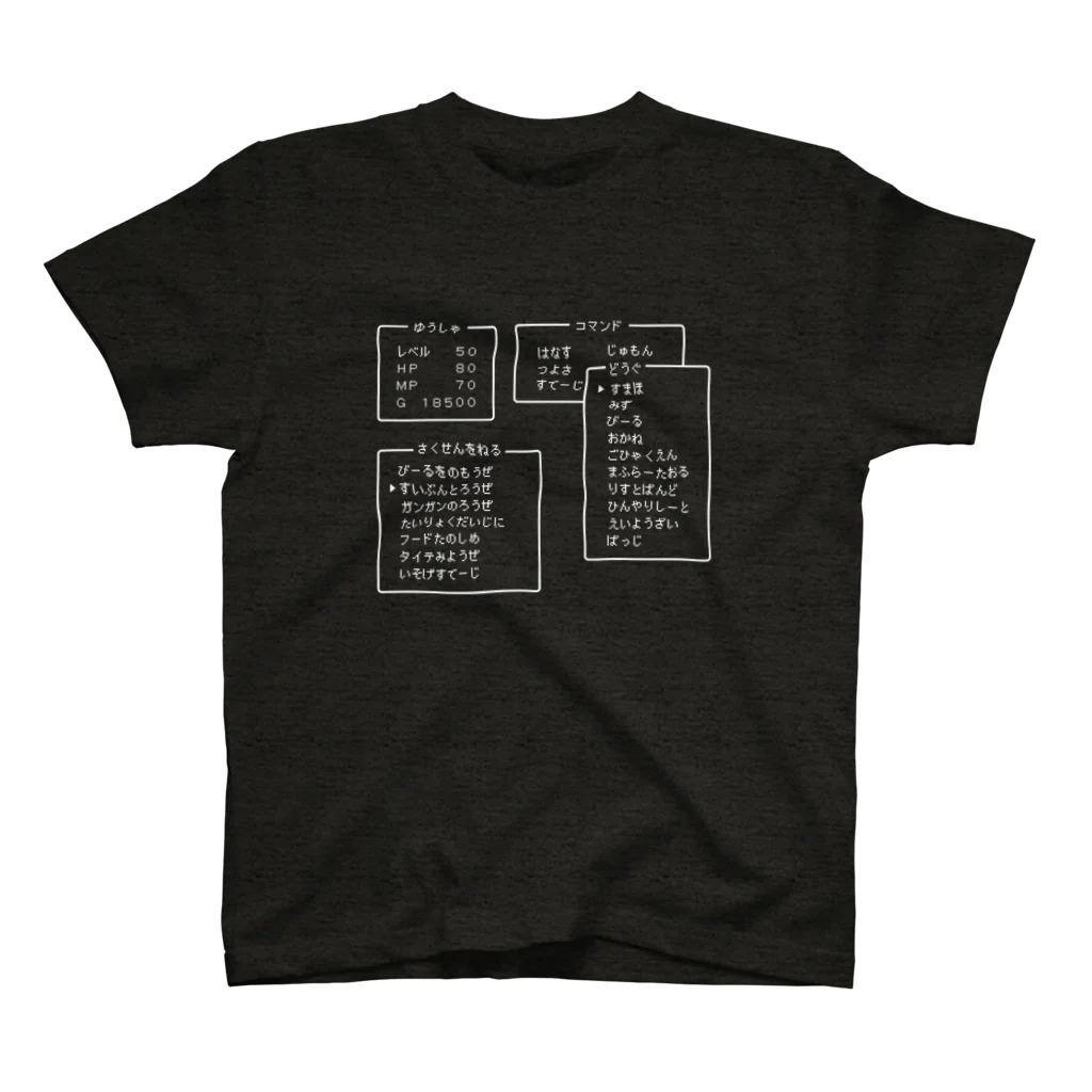 nukumoritoのレトロゲーム好きな人向け「ふぇすのゆうしゃコマンド」 Regular Fit T-Shirt