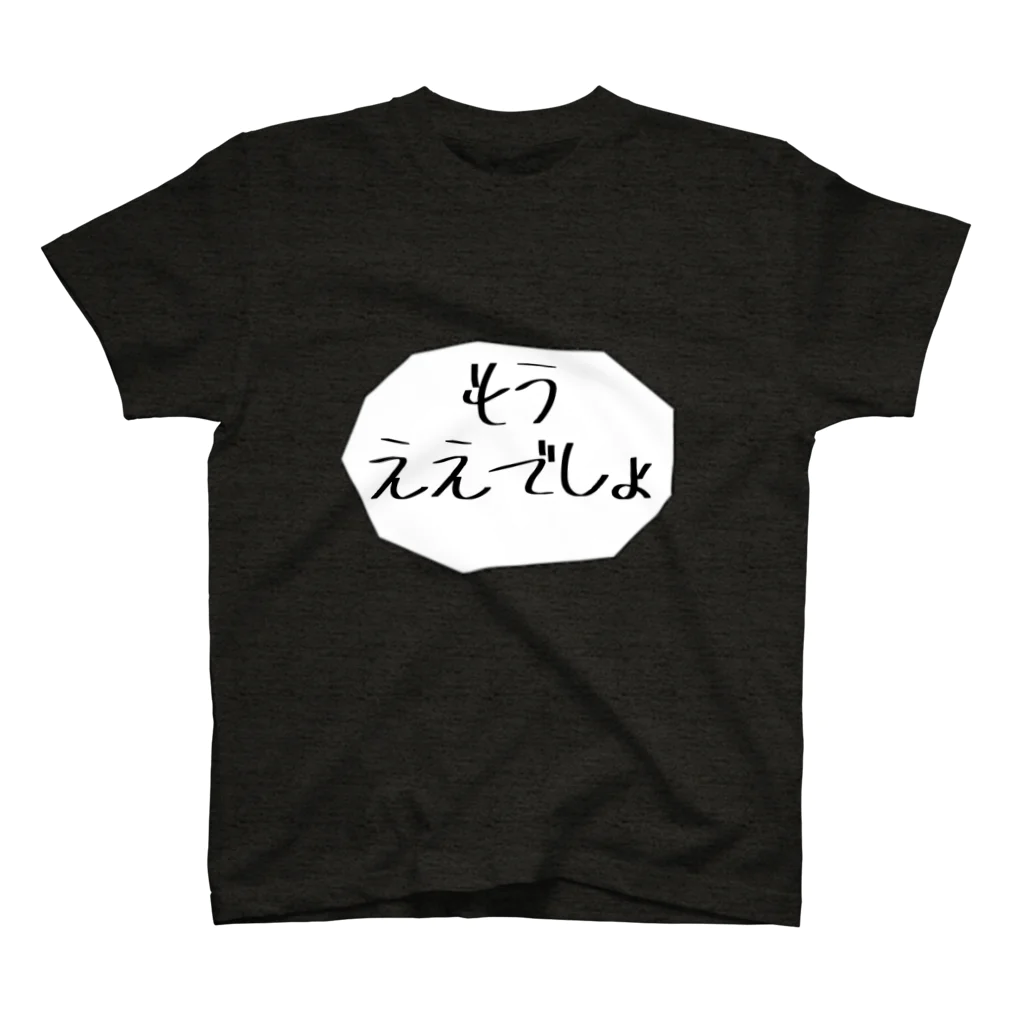 たこぽっぽのもうええでしょ【吹き出し】 Regular Fit T-Shirt