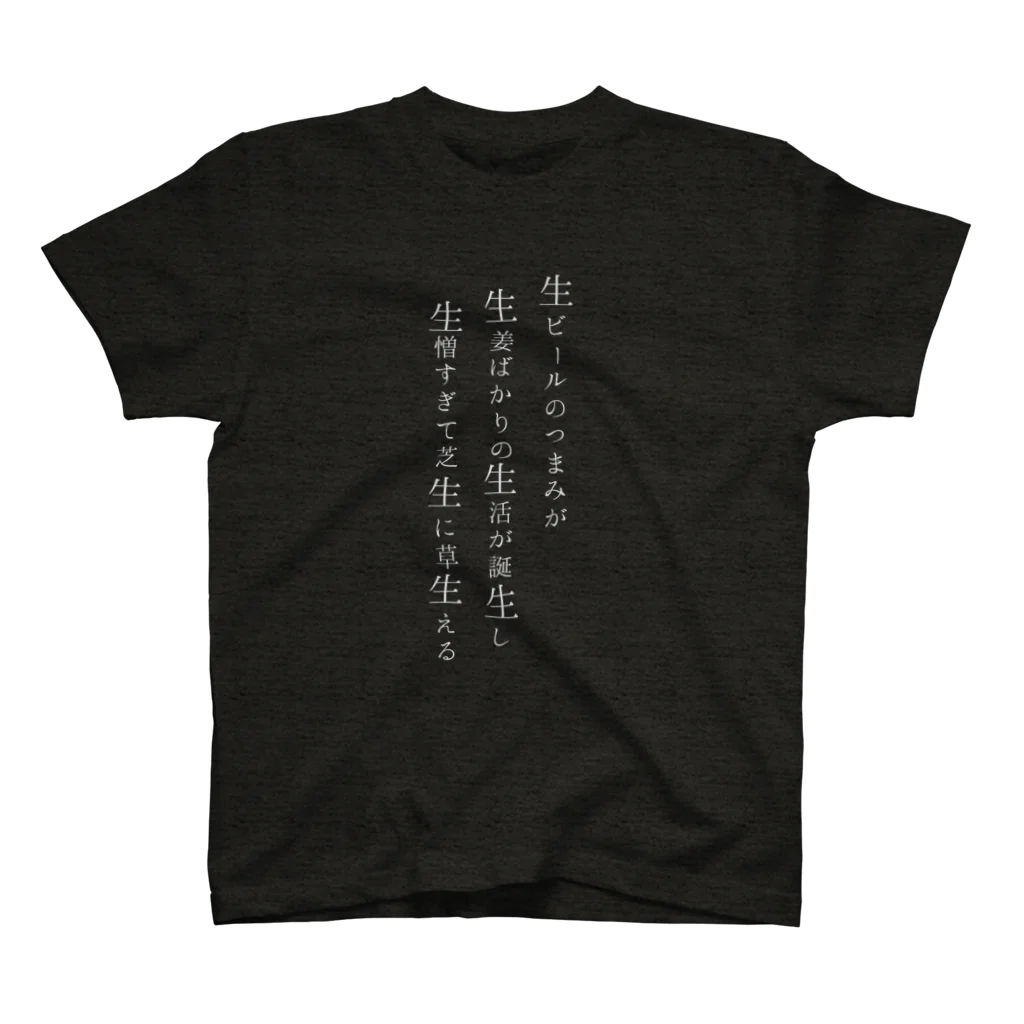 DeXeultioりゅうがサイン入りTシャツ 生』の読み方を覚えることができるTシャツ / アルトゥルのおみせ