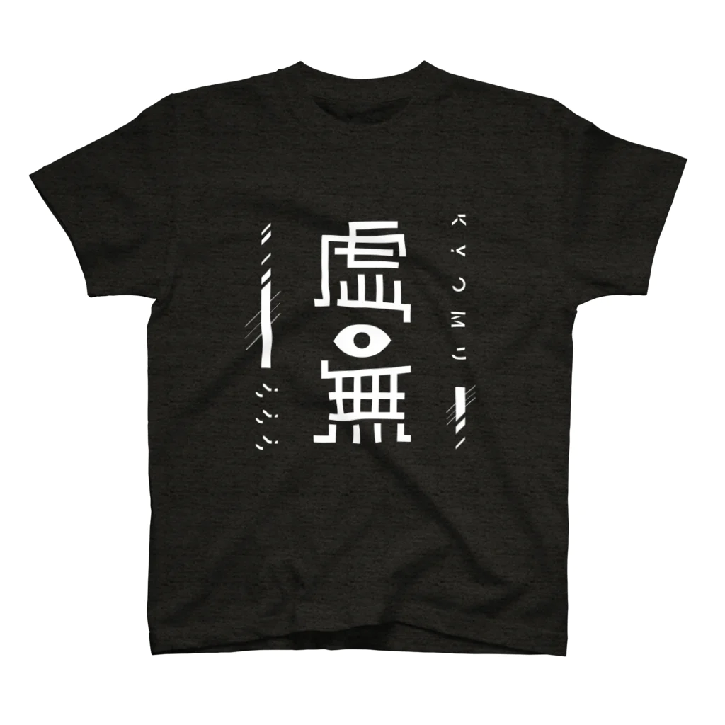 Goblin Tシャツ 黒 GOBLIN」TOUR 黒Tシャツ XLサイズ 新品未開封｜Yahoo!フリマ（旧