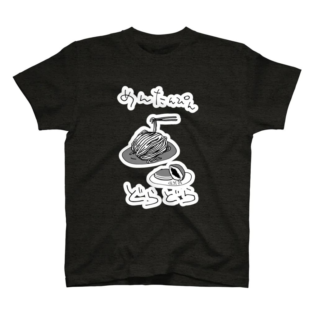 ぬいか(っ´ω｀ｃ)もちもちのめんたんぴんどらどら(白縁取り) Regular Fit T-Shirt