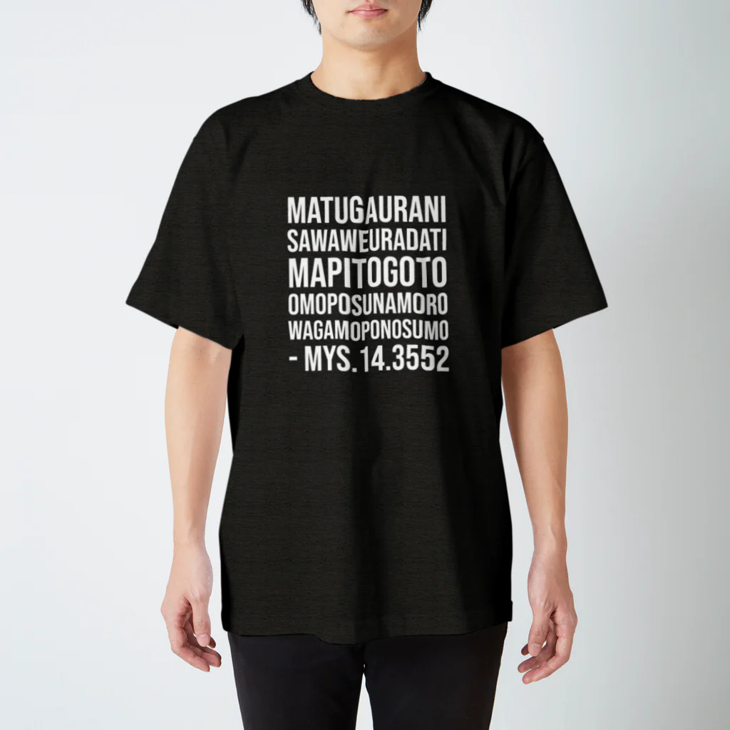 B3QPのMYS.14.3552 Tees/Sweats Alphabetic ver. Regular Fit T-Shirt