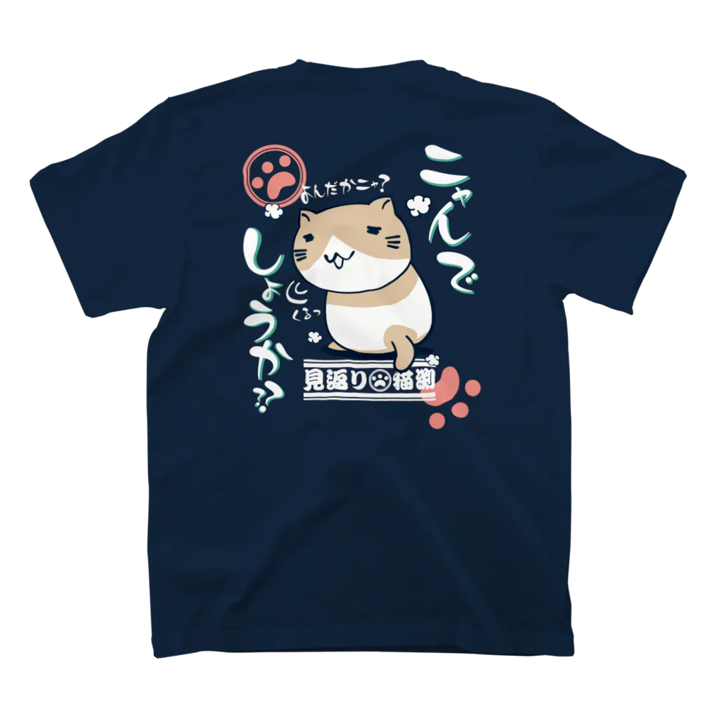 猫渕さんの見返りTシャツ / 猫渕さん【公式】 ( necobuchisan