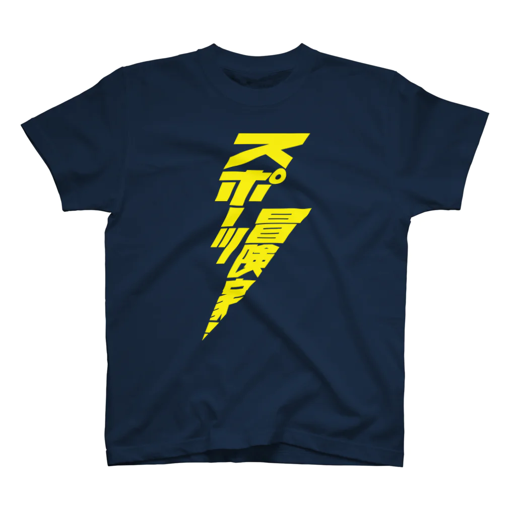 stereovisionのスポーツ冒険家 Regular Fit T-Shirt