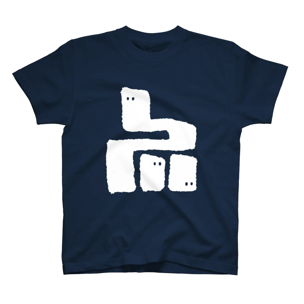 お化け / ARuFaの公式グッズ屋さん ( ARuFa )のスタンダードT