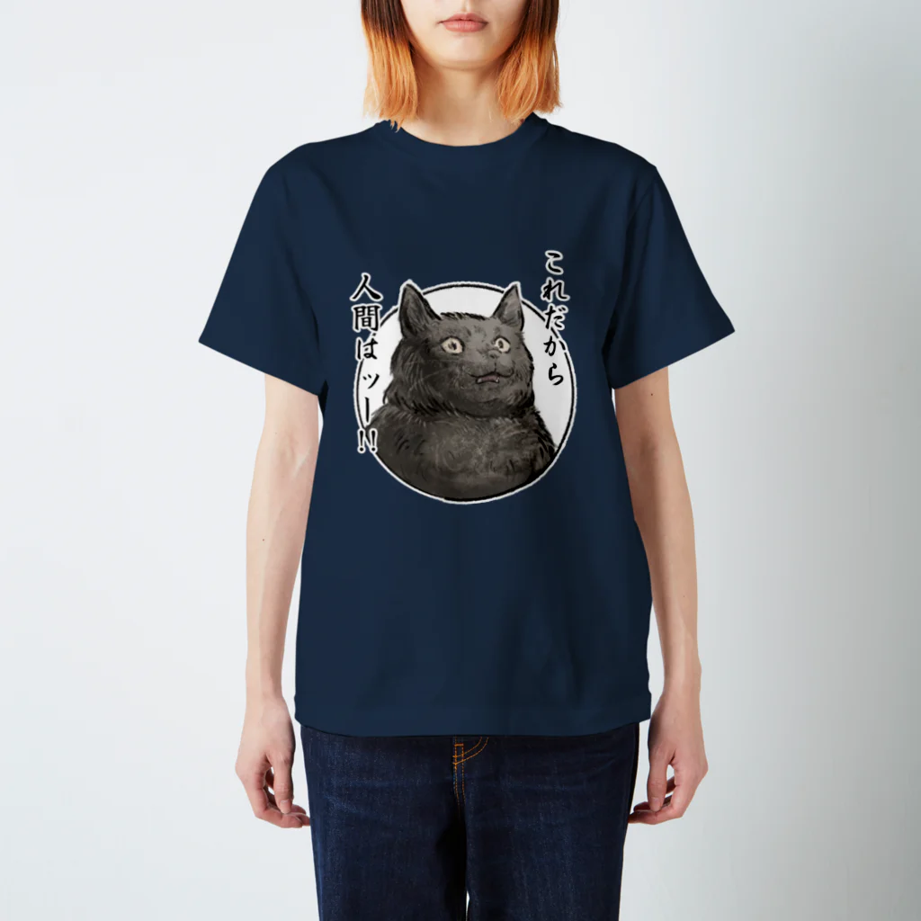 たっくん。【新品、未開封】Suchmos Tシャツ XL黒　 青 クロネコ様 / Kizineko-PenguinのスタンダードTシャツ通販