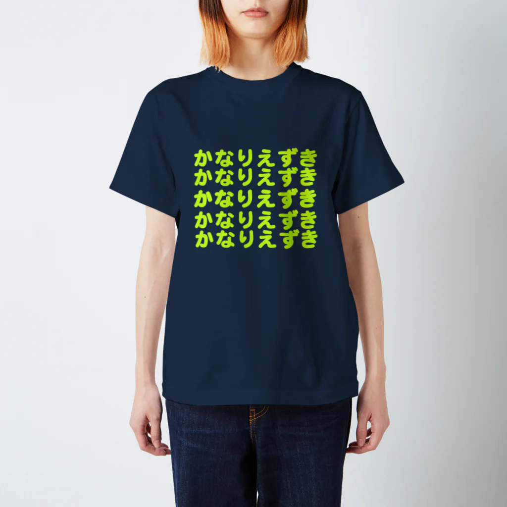 きなこ　STPR ゆったりてぃーしゃつ かなり えずき くん / O k i m u s ▷▷▷ ( Okimus )の