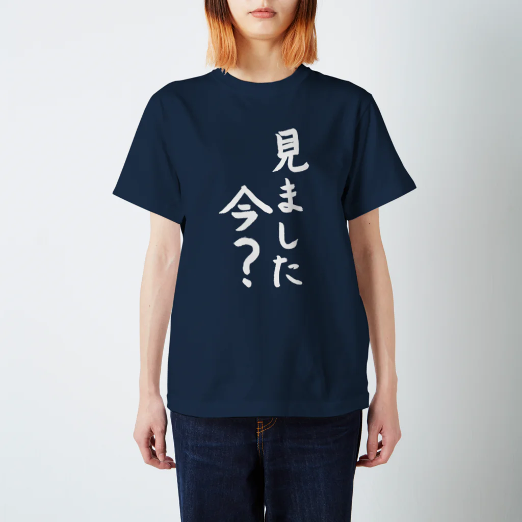 水色Tシャツ　黒Tシャツ　白Tシャツ 見ました今？ 見てないよ！（白文字） / ファミ通声優チャンネル