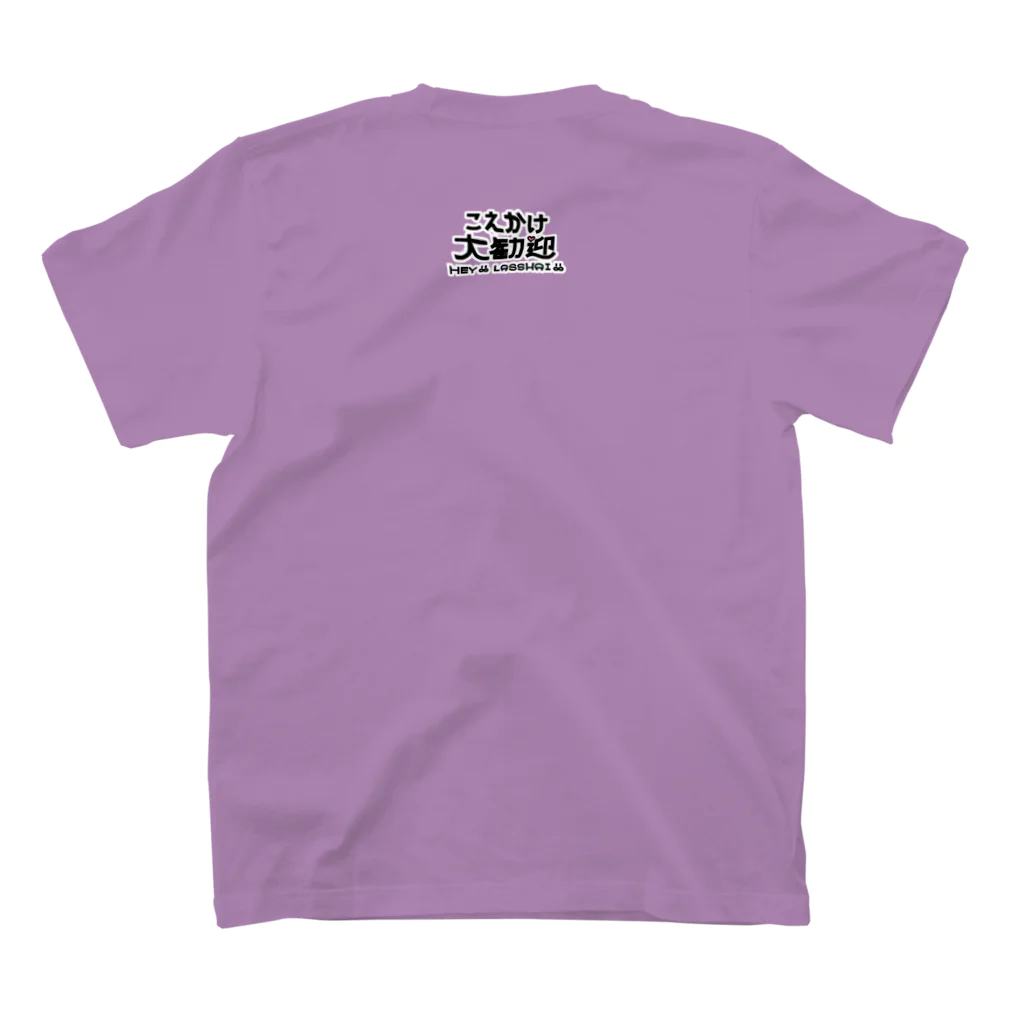 七草＠つぶあん派のボッチ参戦申告コスチューム Regular Fit T-Shirtの裏面