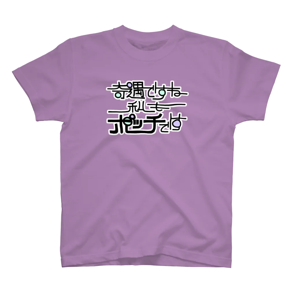 七草＠つぶあん派のボッチ参戦申告コスチューム Regular Fit T-Shirt